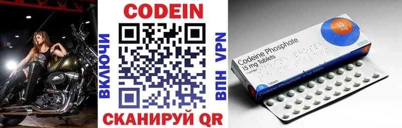 магазин продажи наркотиков Весьегонск Кодеин напиток Lean (лин)