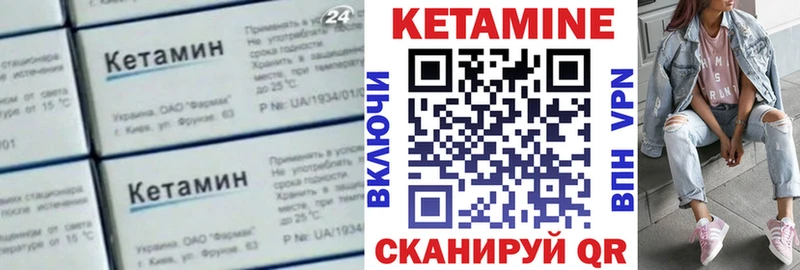 Кетамин VHQ  Весьегонск 