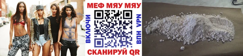 МЯУ-МЯУ 4 MMC  Весьегонск 