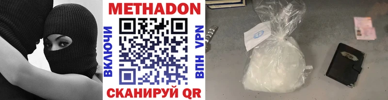 МЕТАДОН VHQ  hydra ONION  Весьегонск 